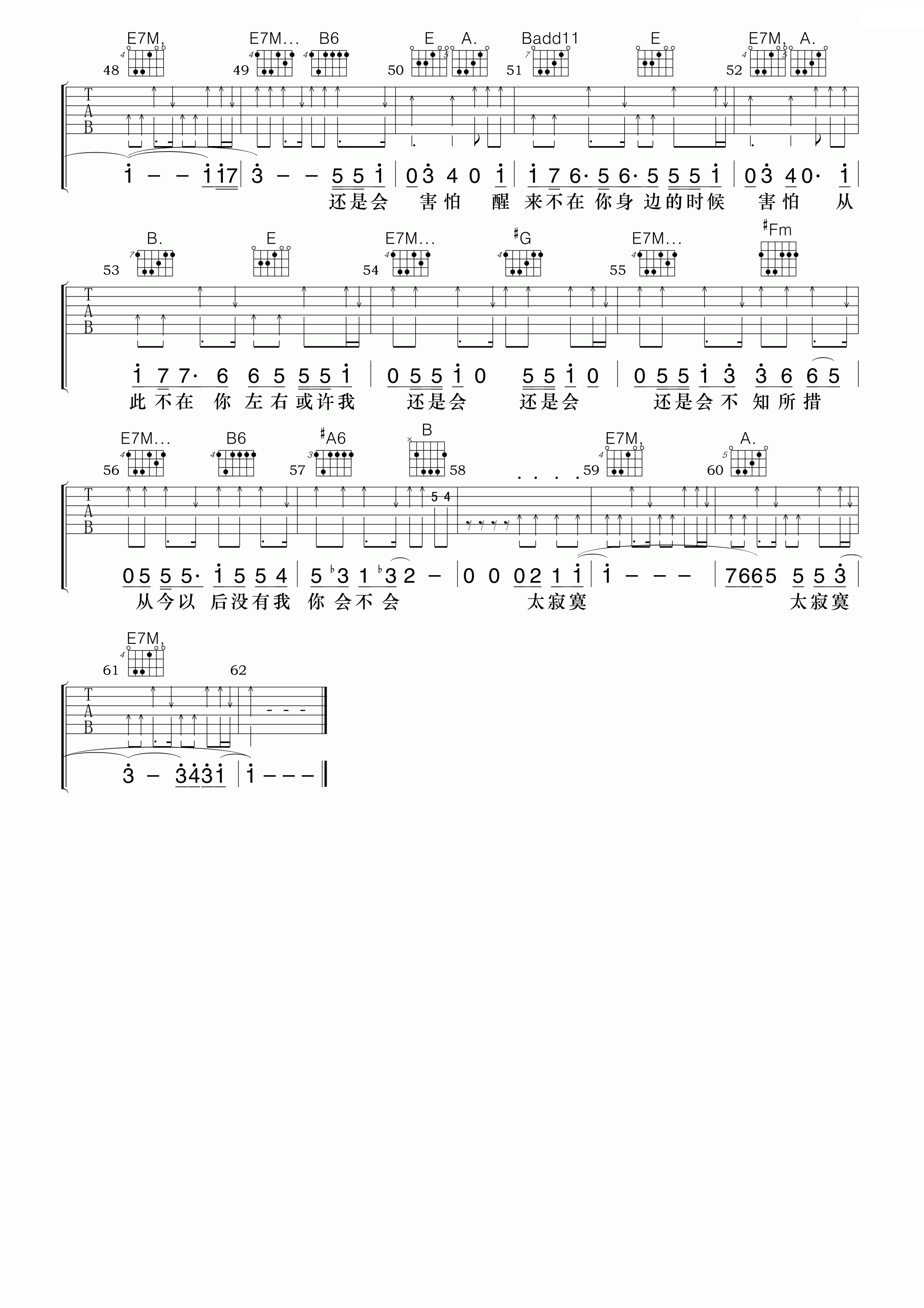 韦礼安 还是会