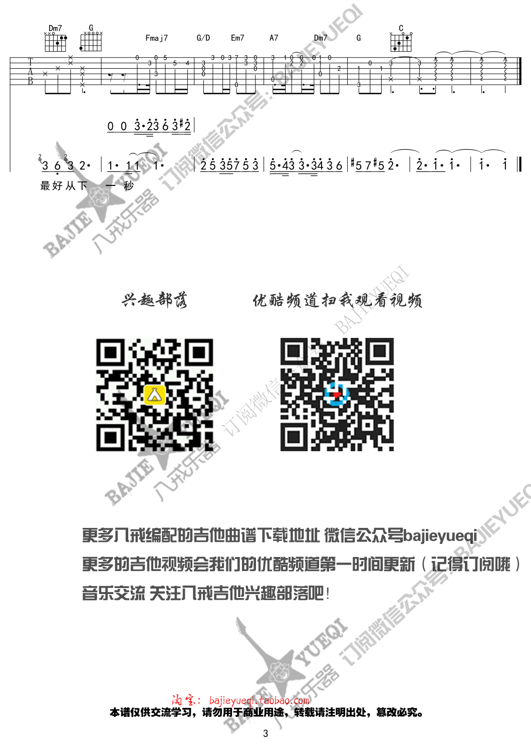下一秒