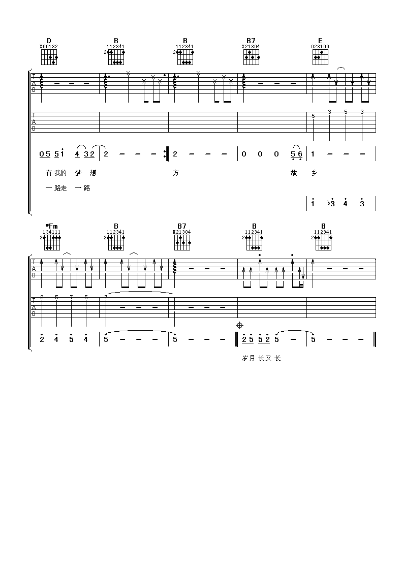 韩磊 走四方