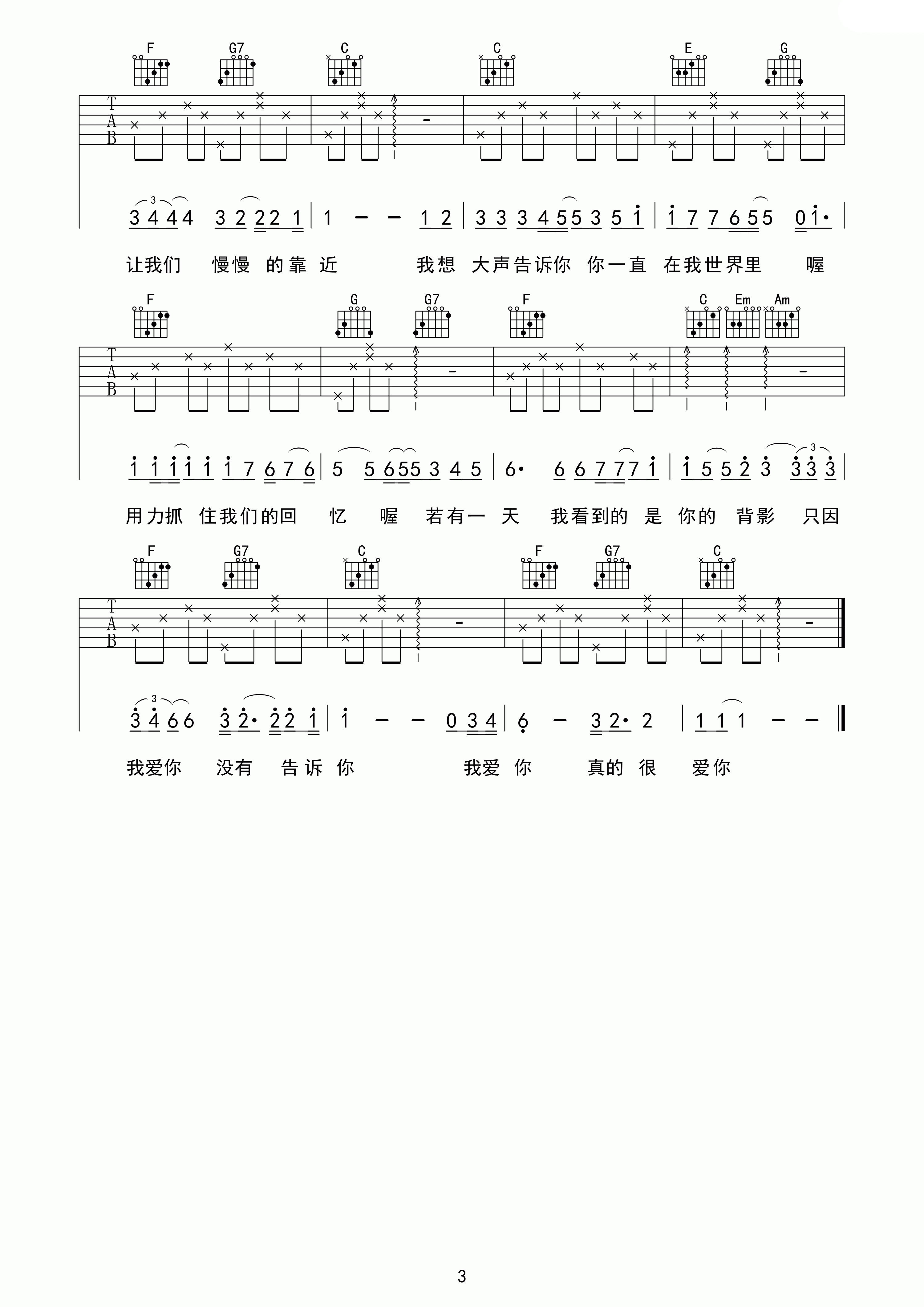 樊凡 我想大声告诉你