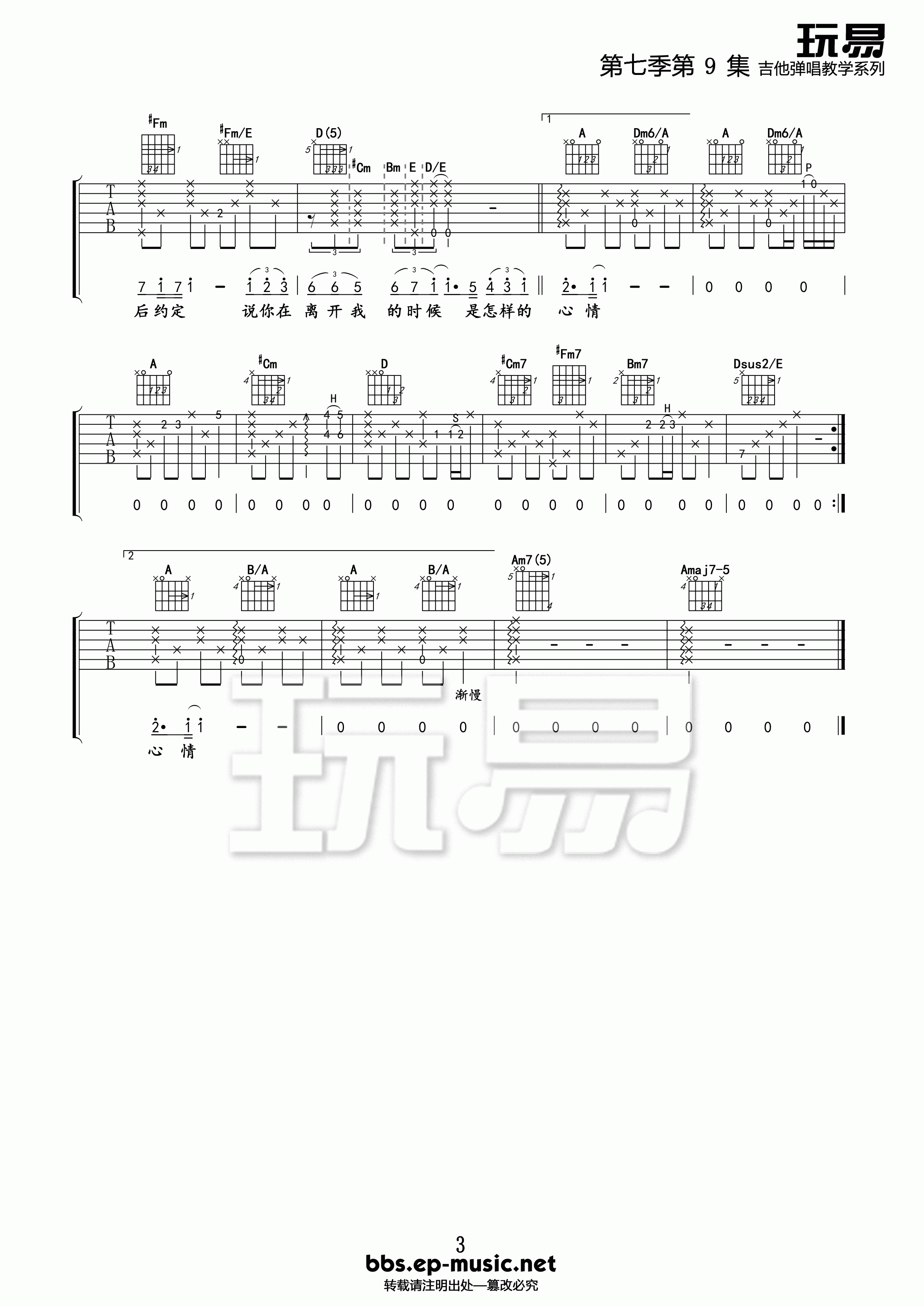 张惠妹 听海
