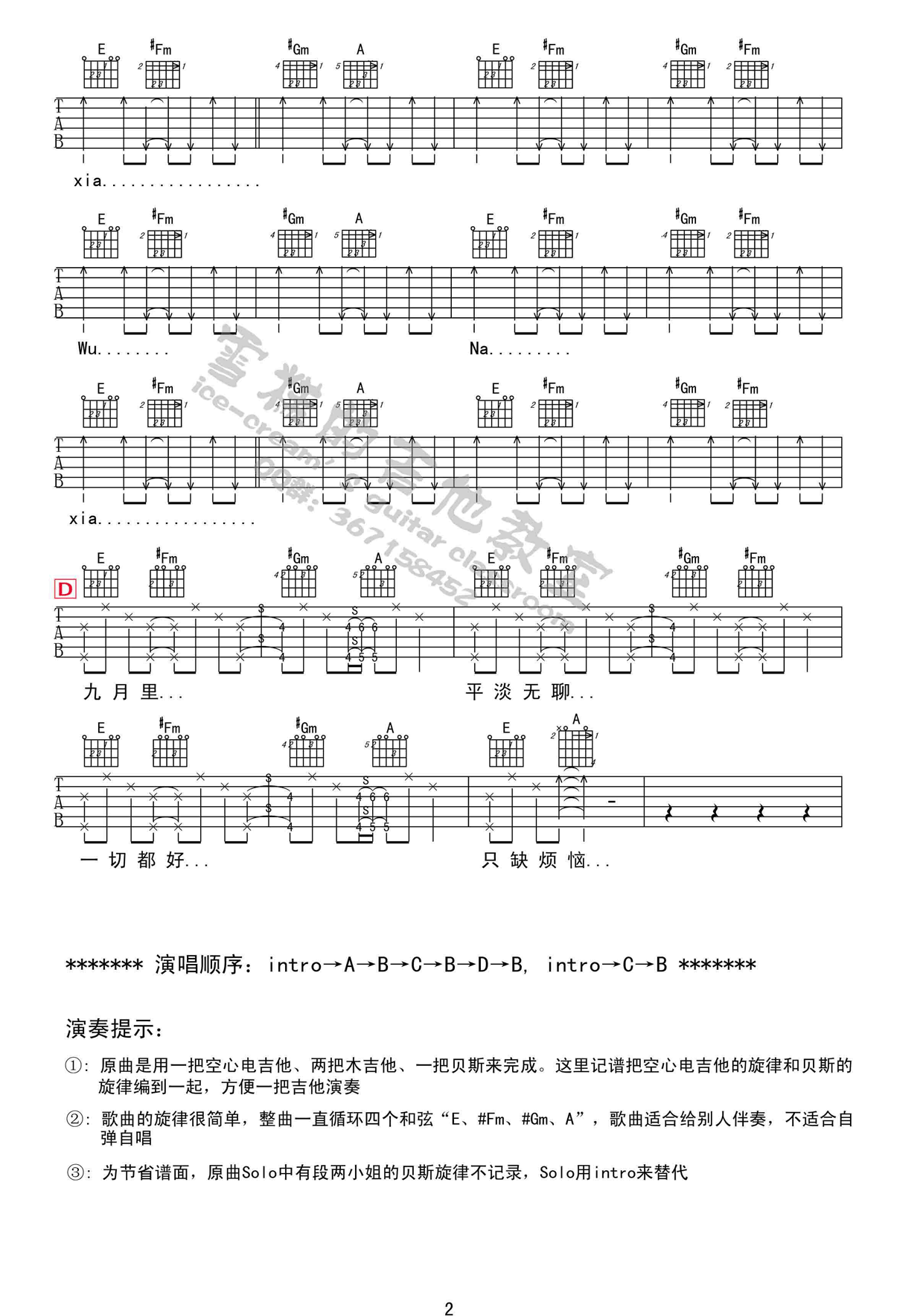 王菲 浮躁