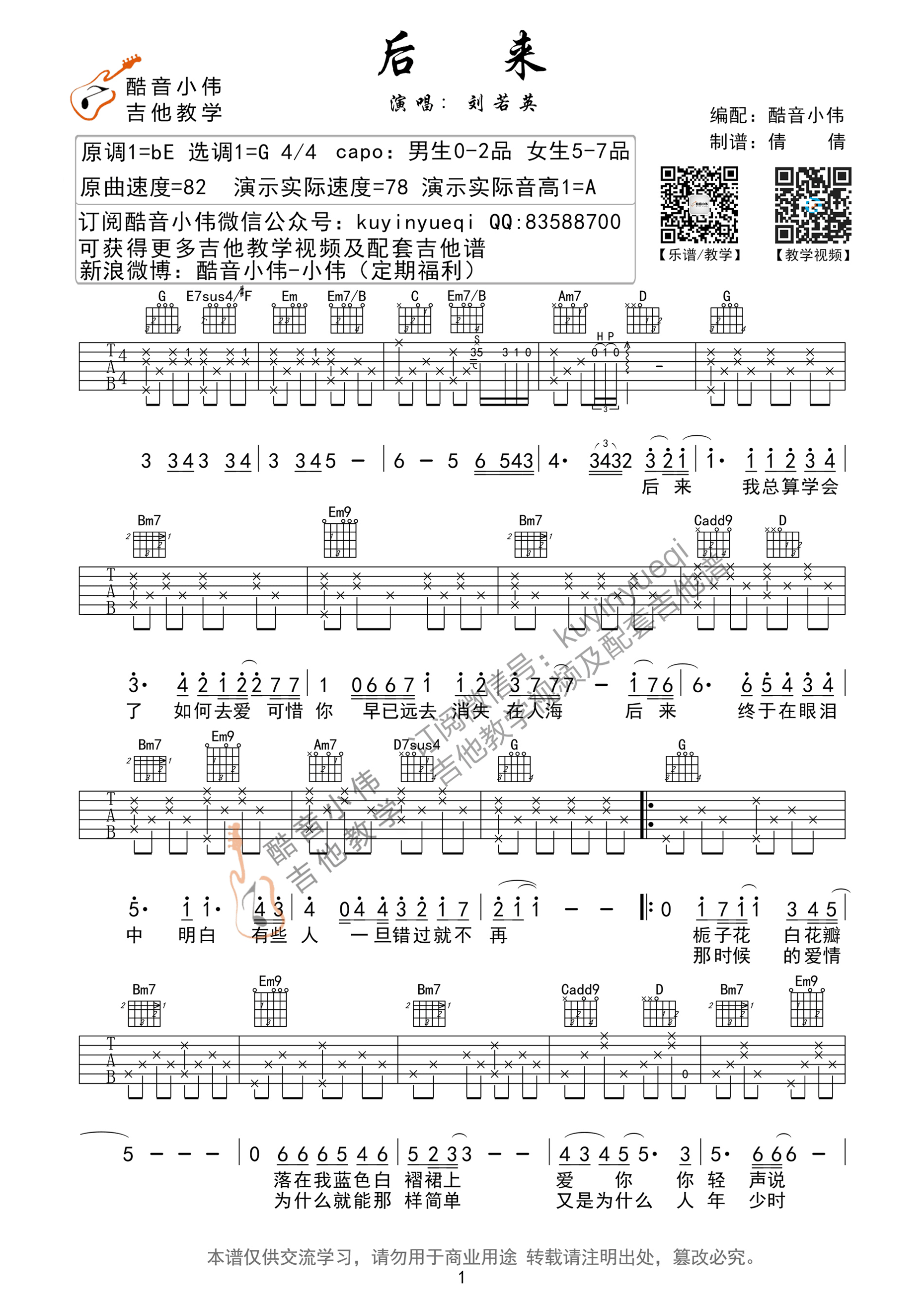 《后来》