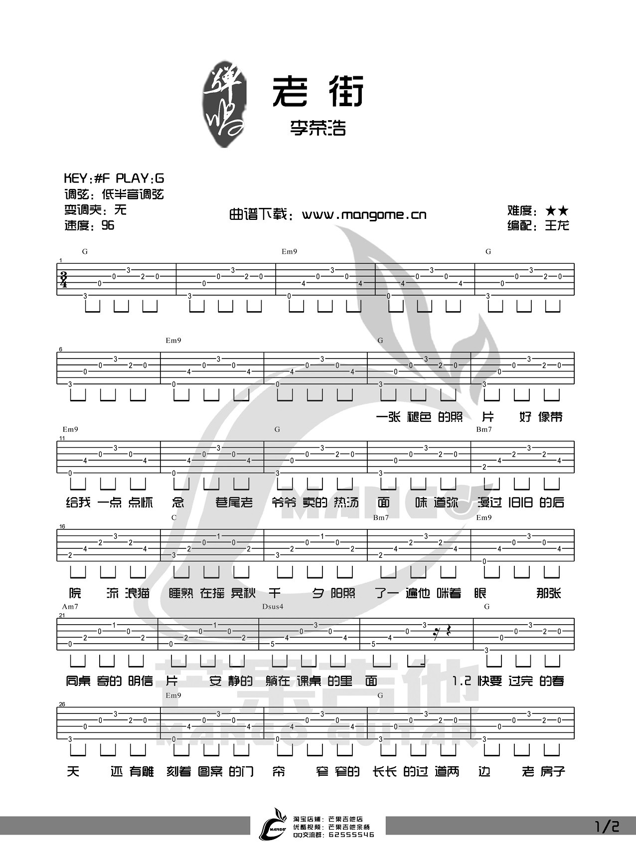 老街