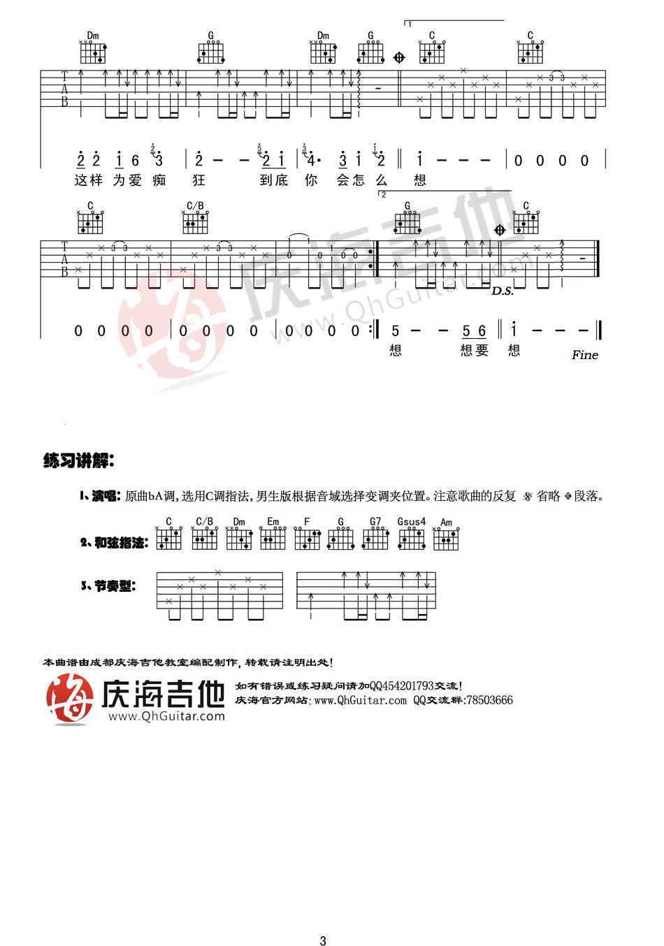 刘若英 为爱痴狂
