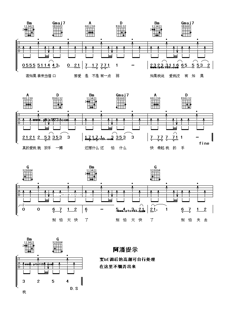 梁静茹 没有如果