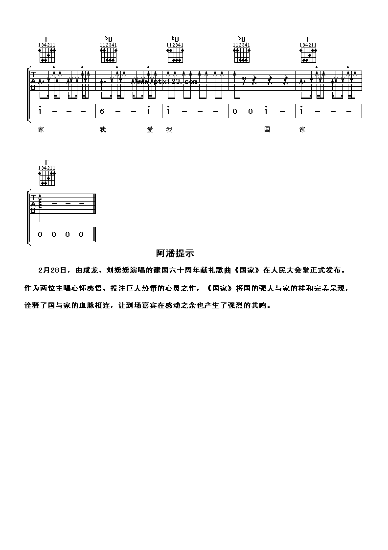 成龙&刘媛媛 国家