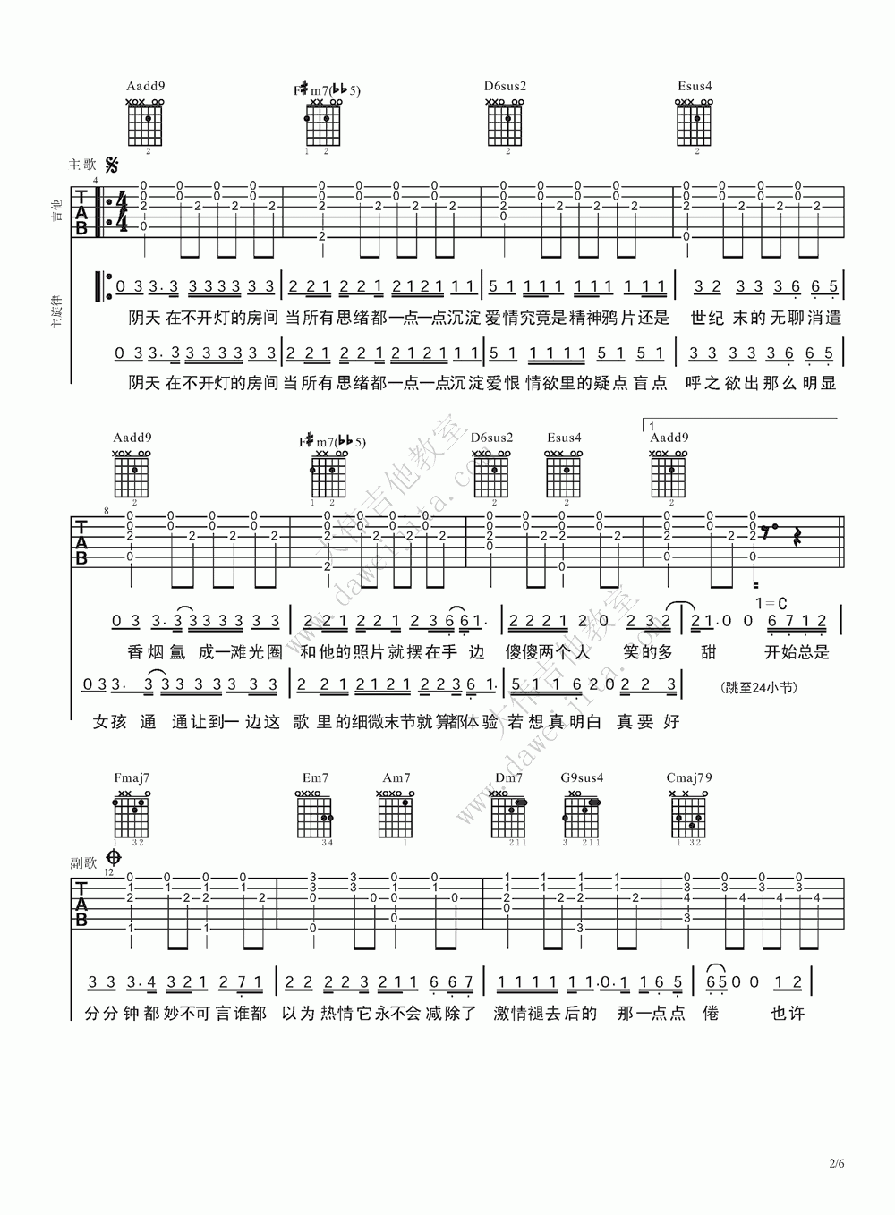 莫文蔚《阴天》