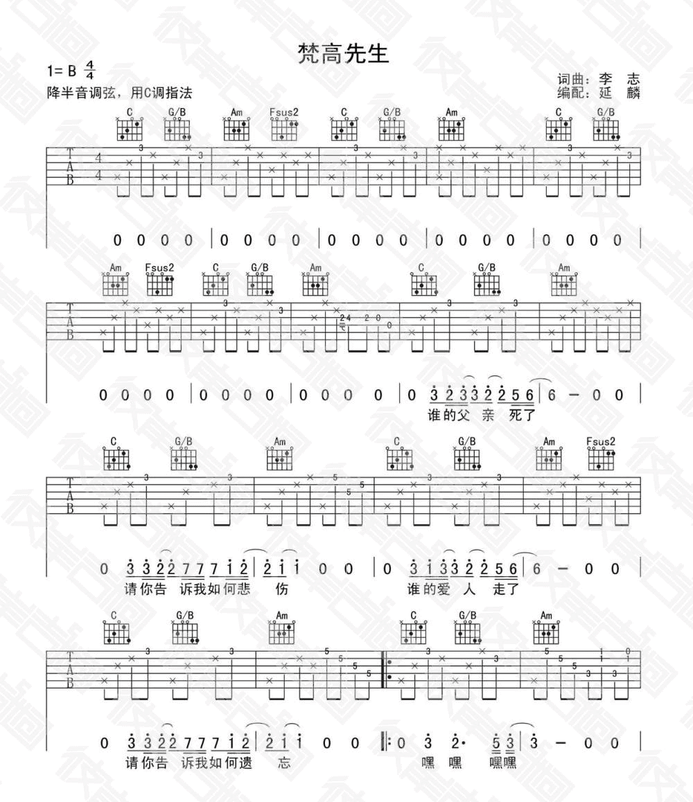 李志 梵高先生