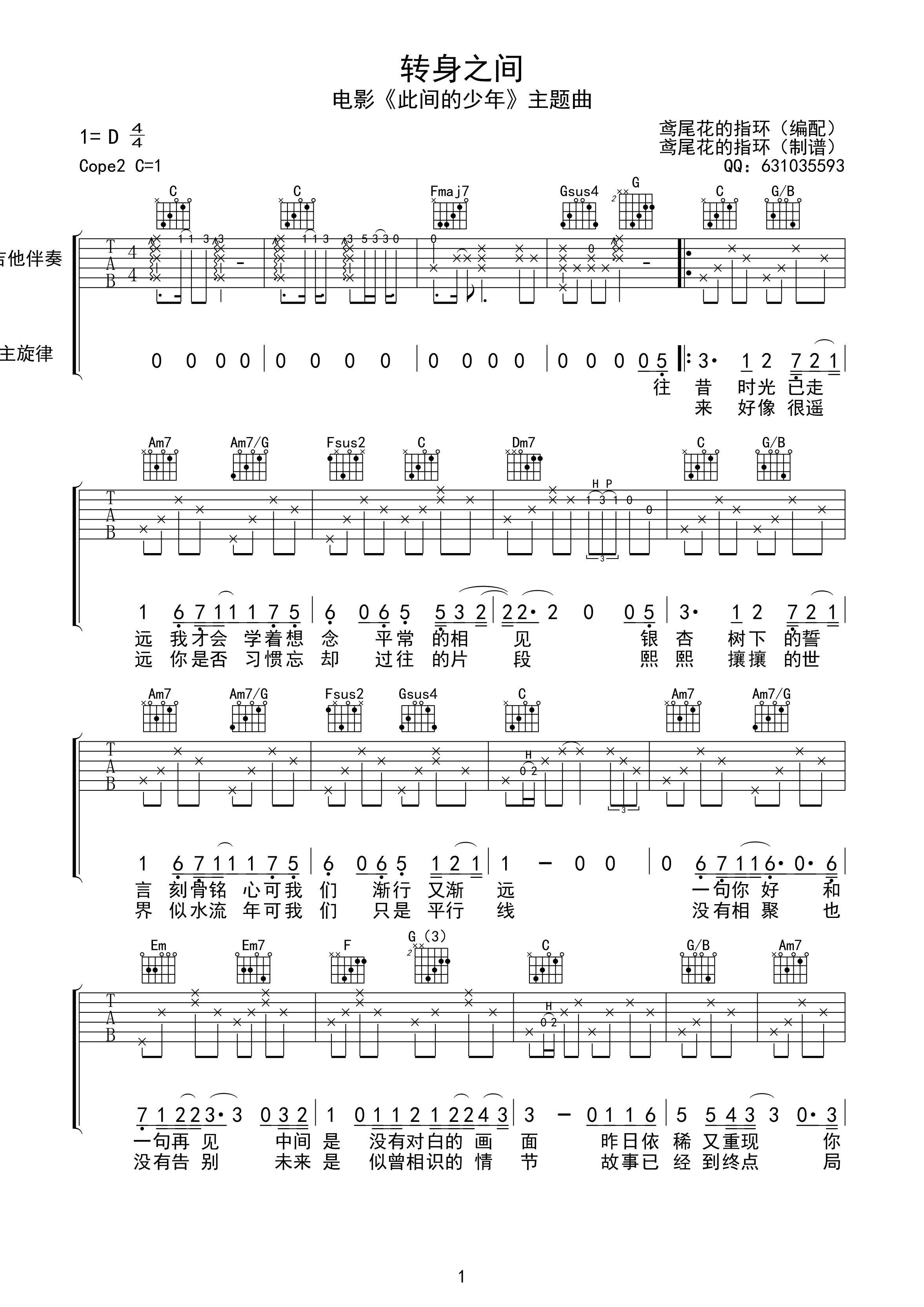 孙欣 转身之间