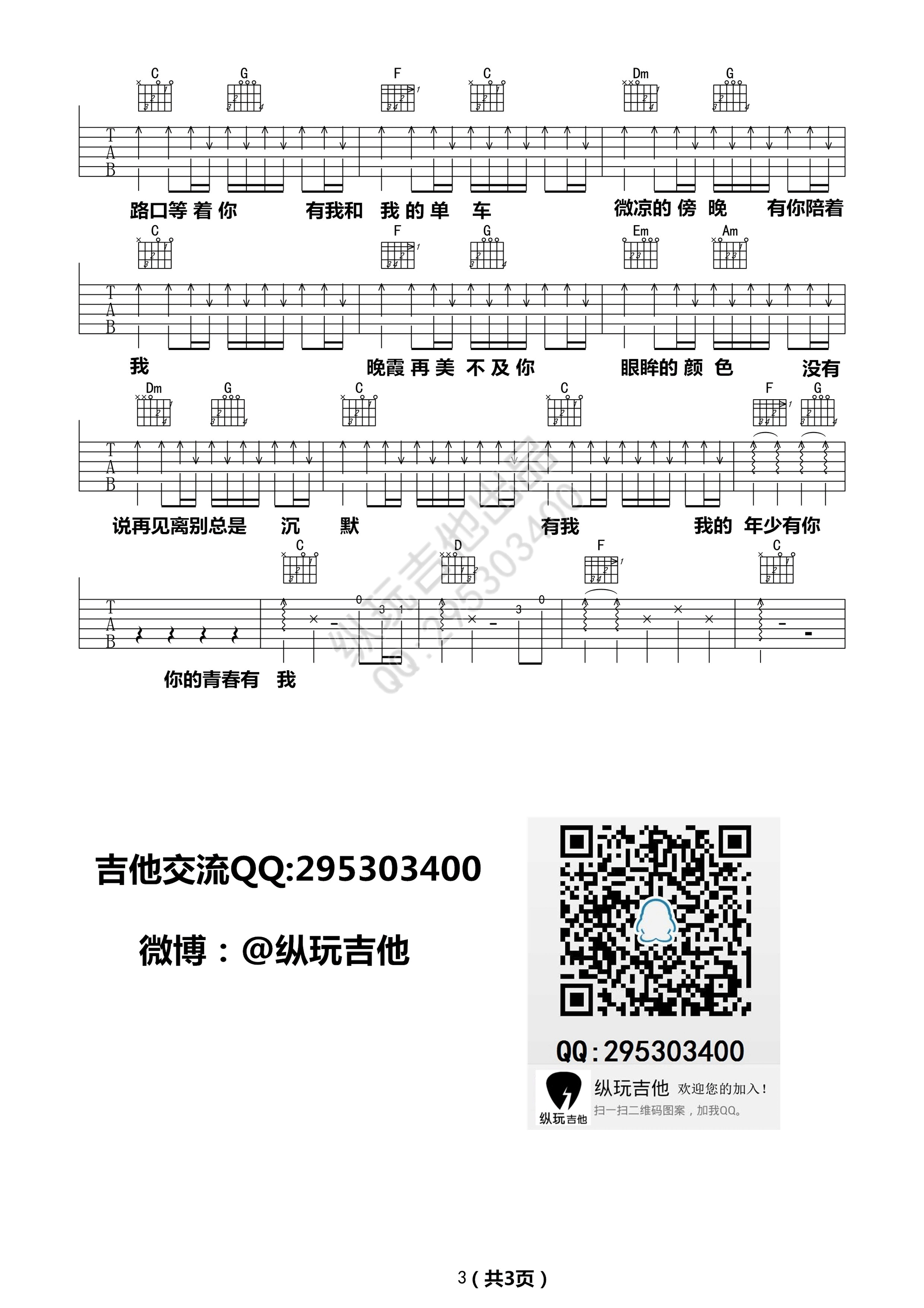 年少有你