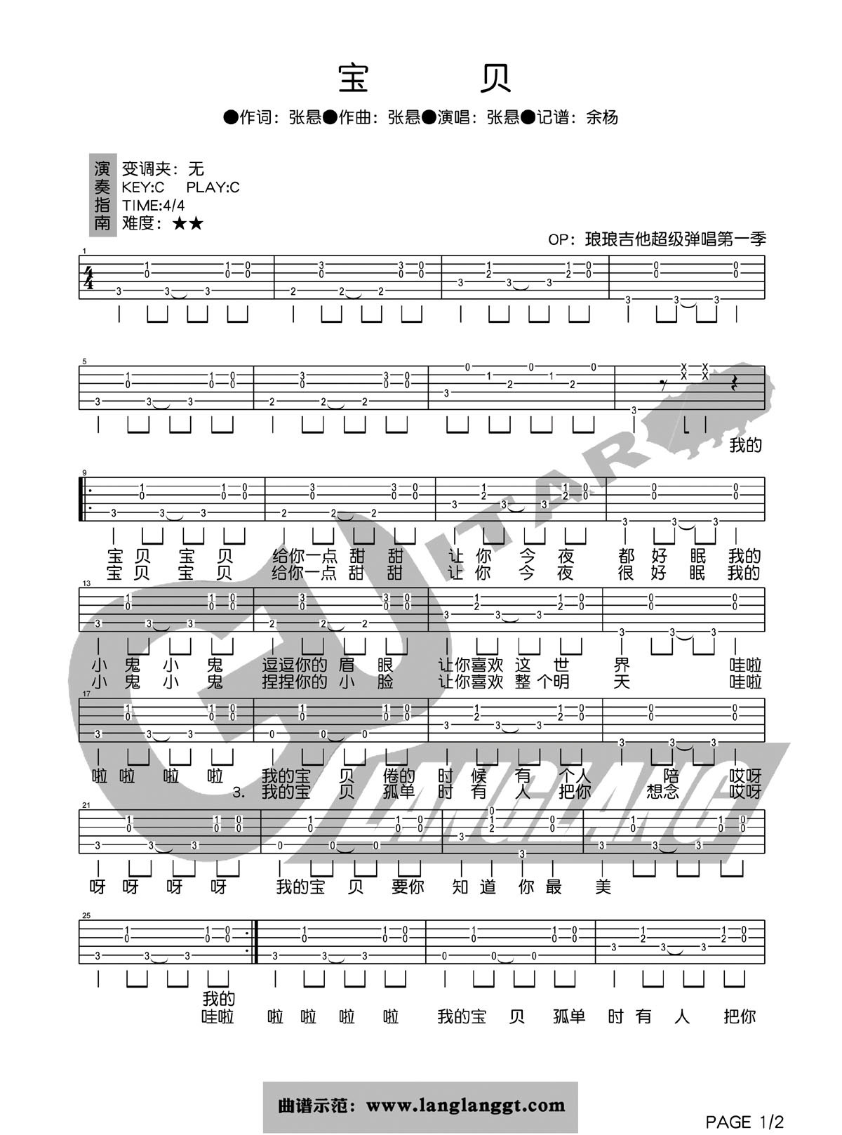 张悬《宝贝》