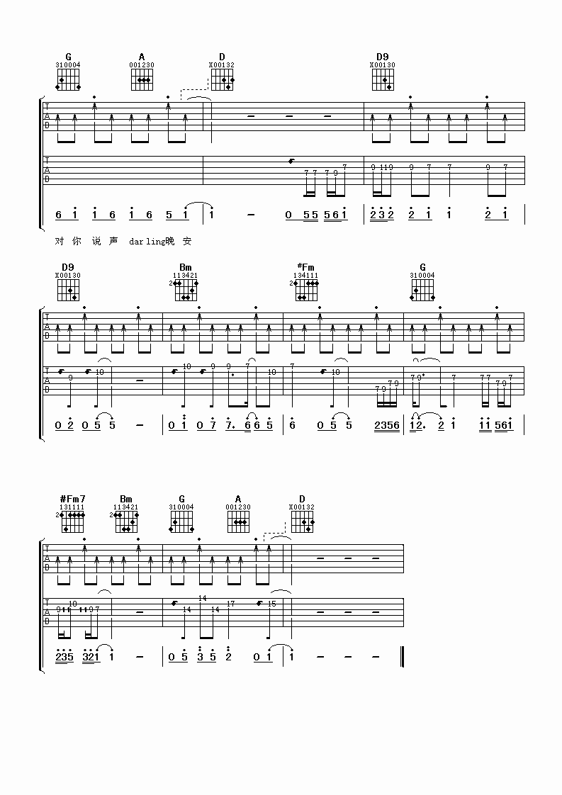 1983组合 爱情木瓜