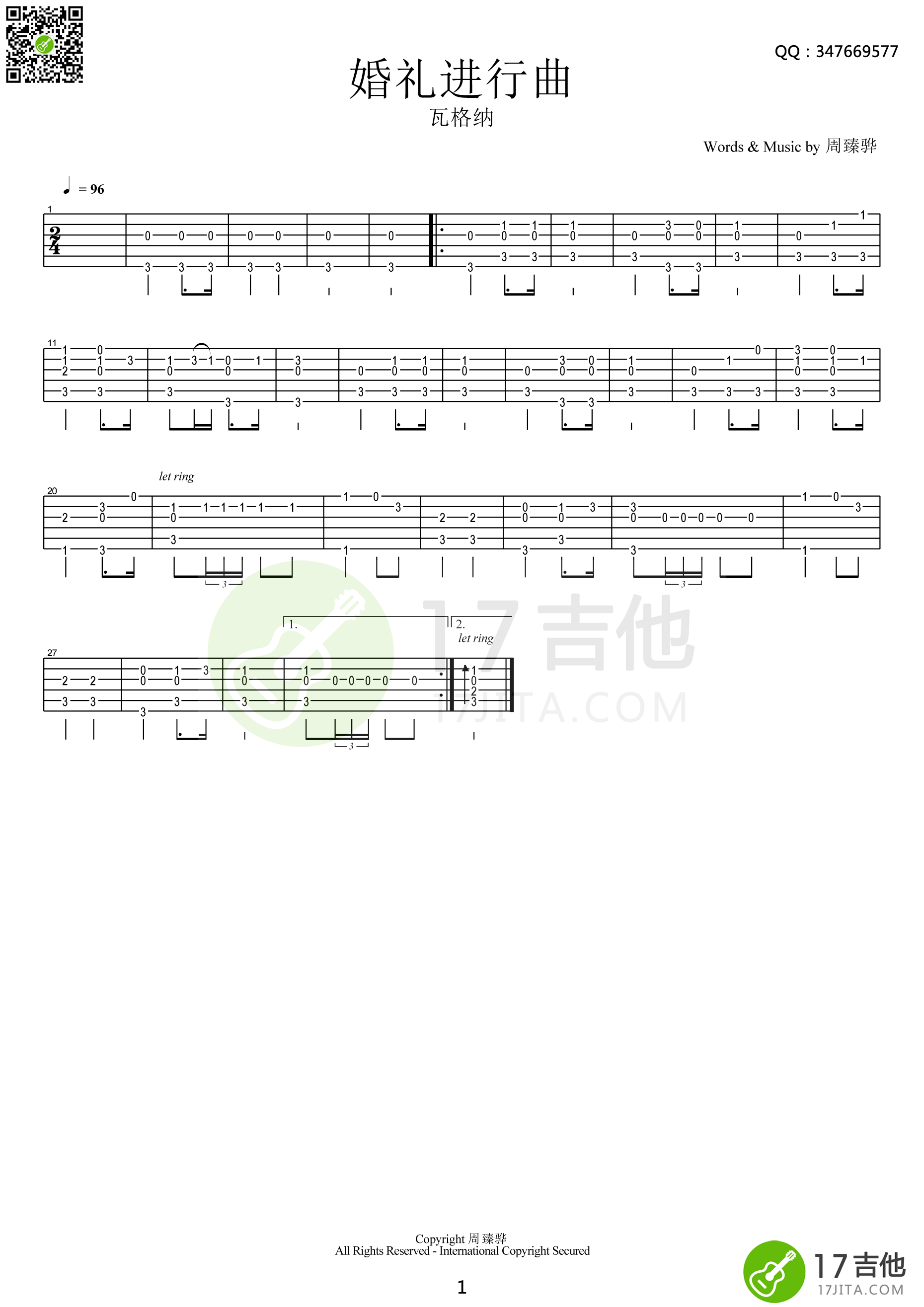 婚礼进行曲指弹独奏