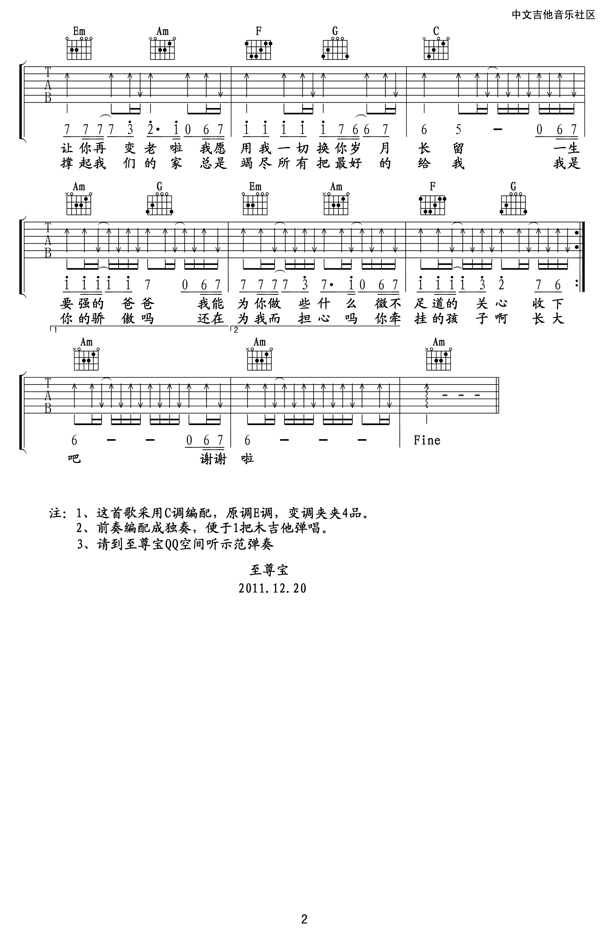 筷子兄弟 父亲