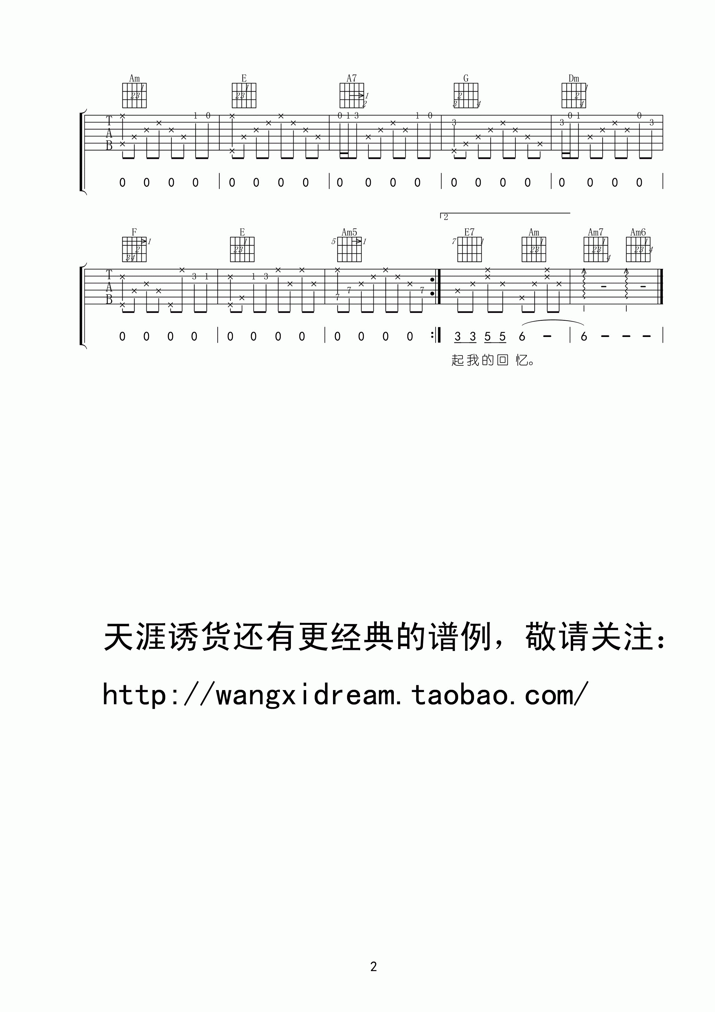 刘文正 小雨中的回忆