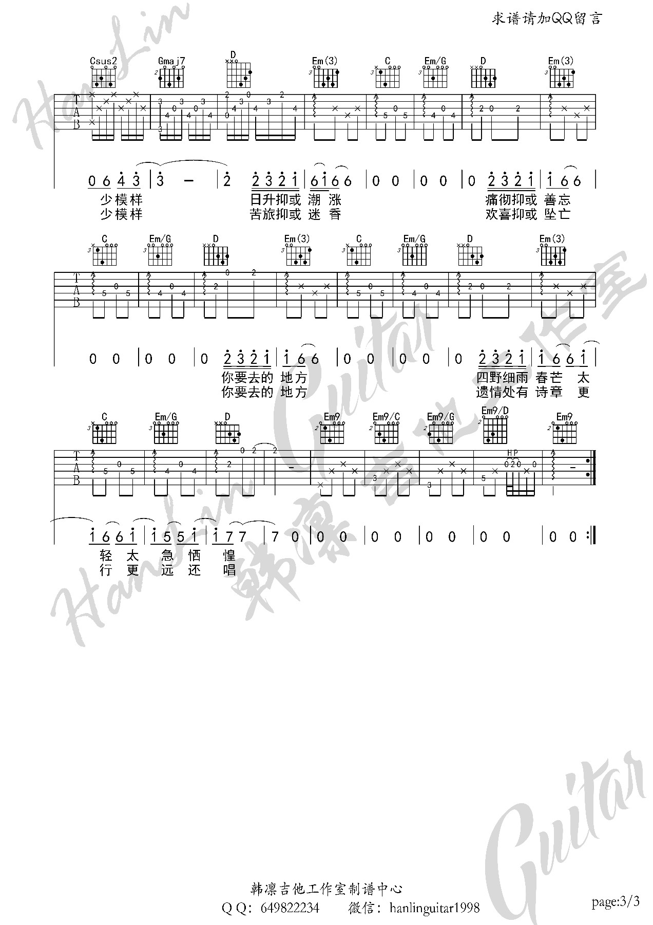 《途中》
