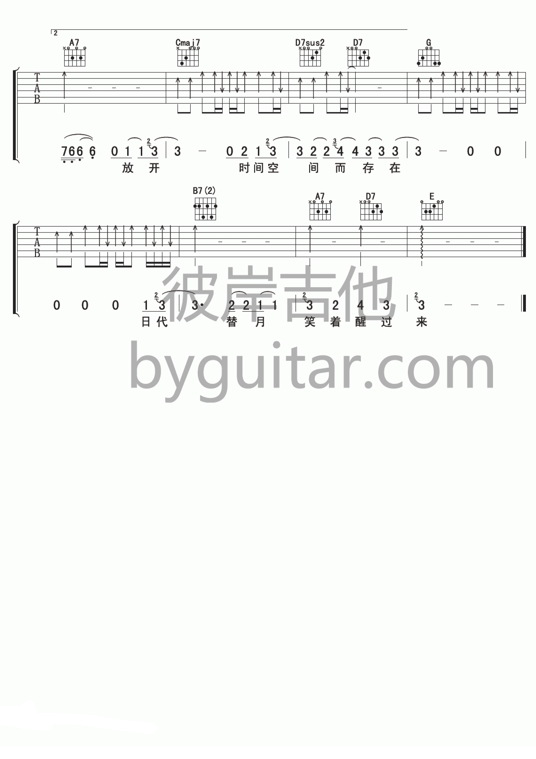 苏打绿 融雪之前
