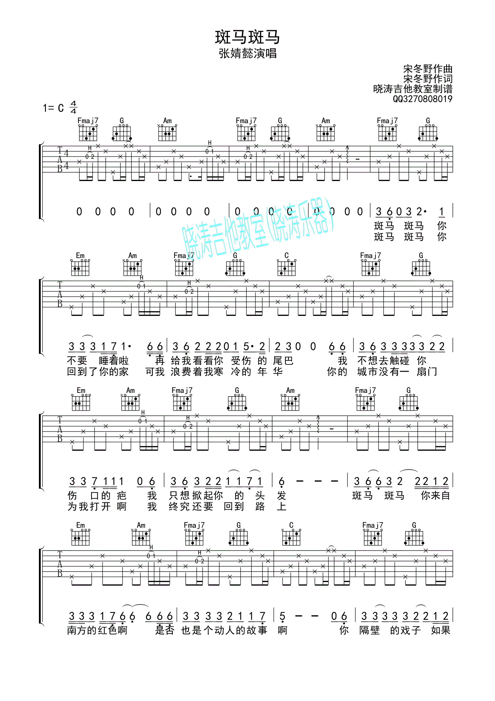 斑马斑马