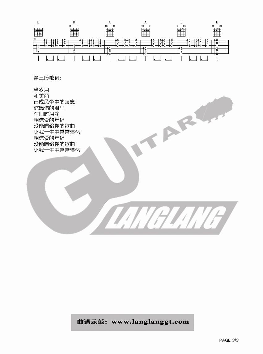 老狼 恋恋风尘
