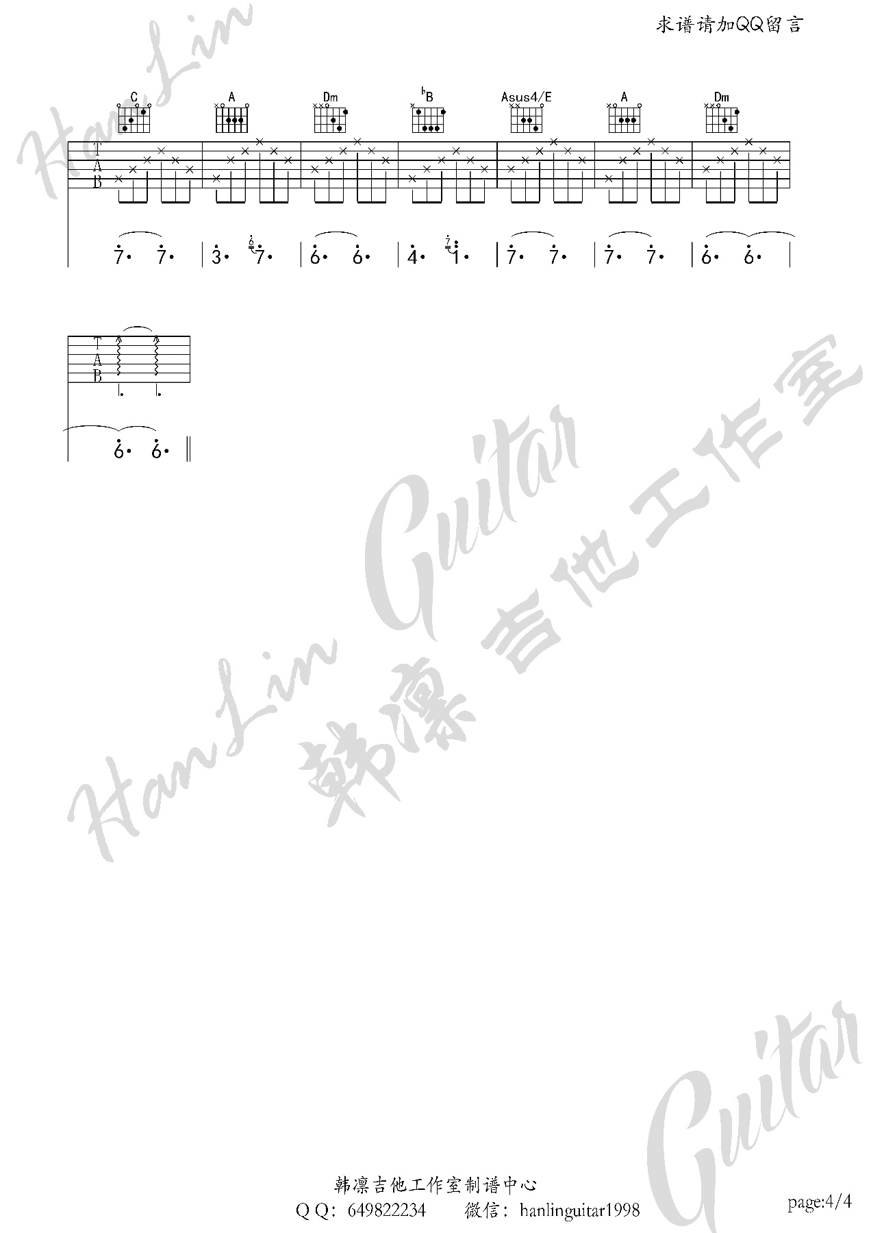 亲爱的今夜你在哪里