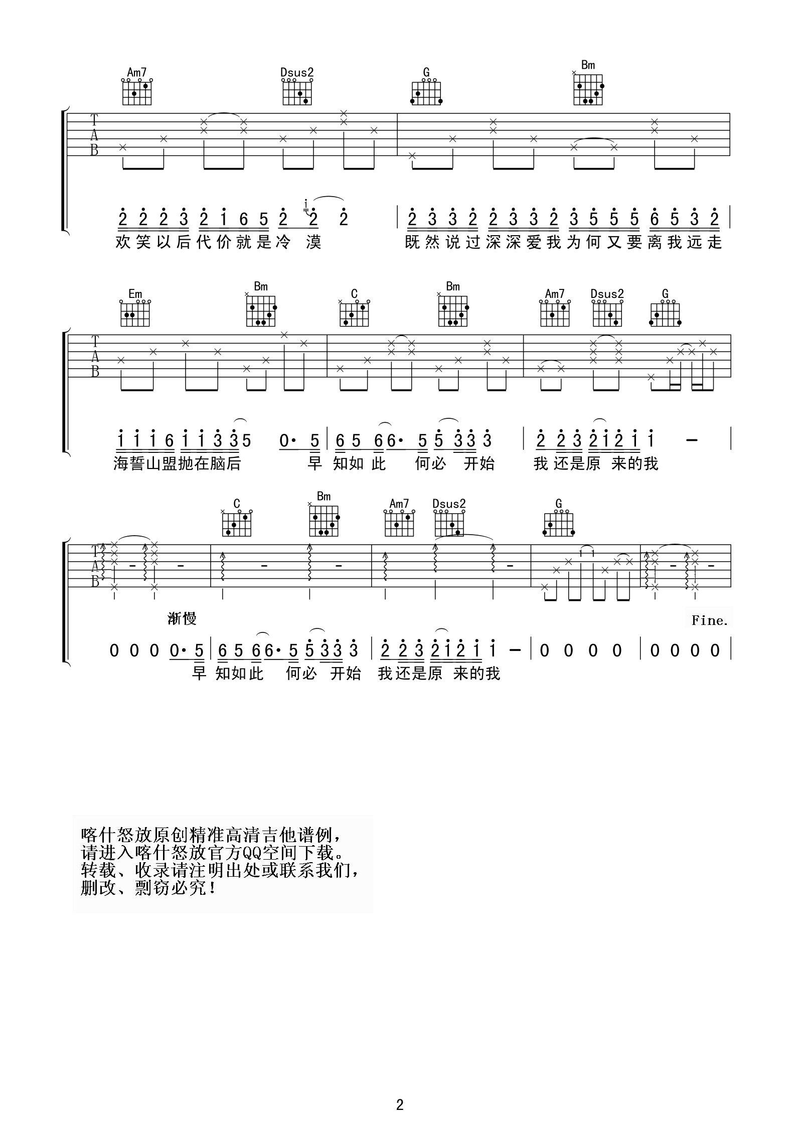 原来的我