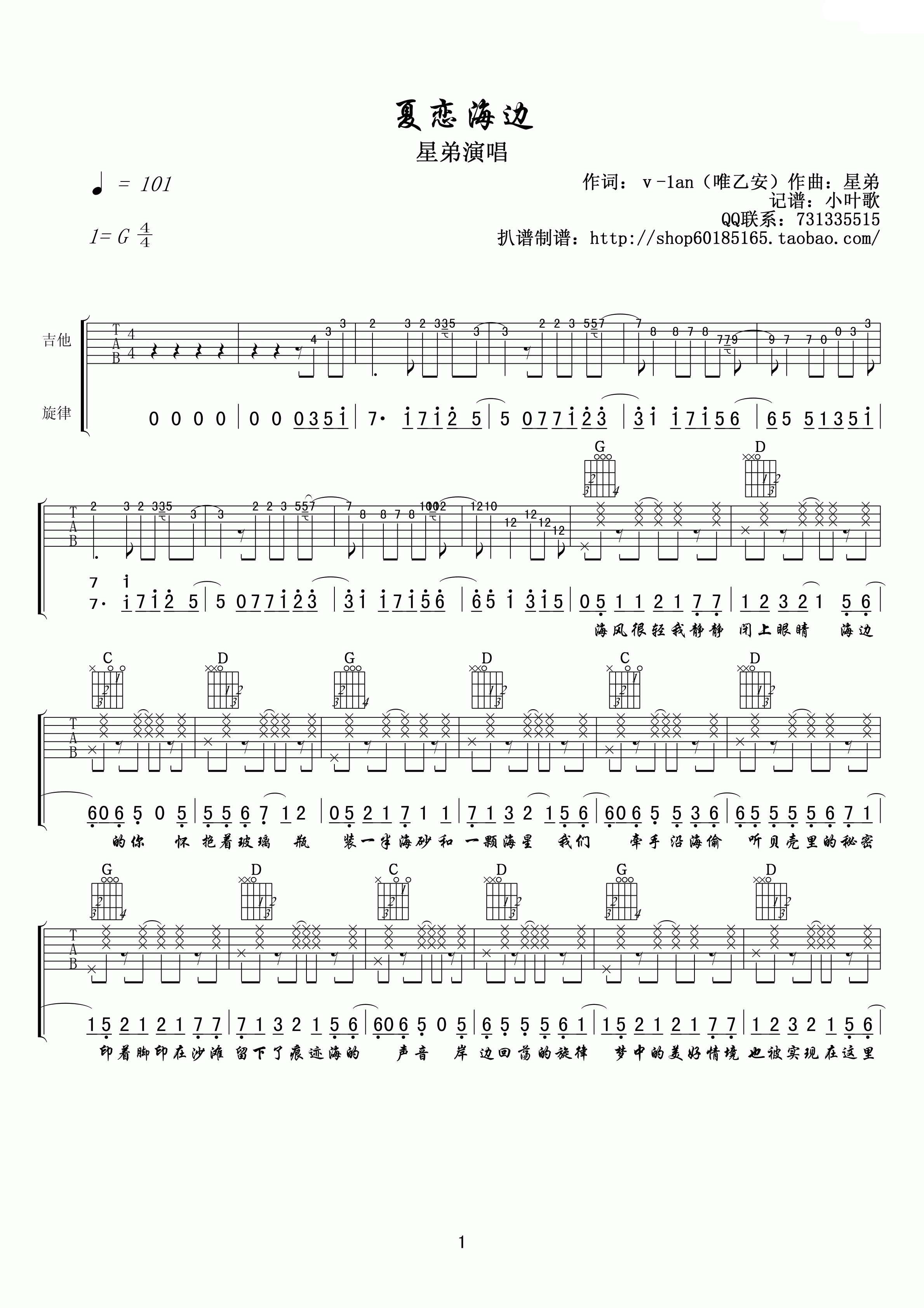 星弟 夏恋海边