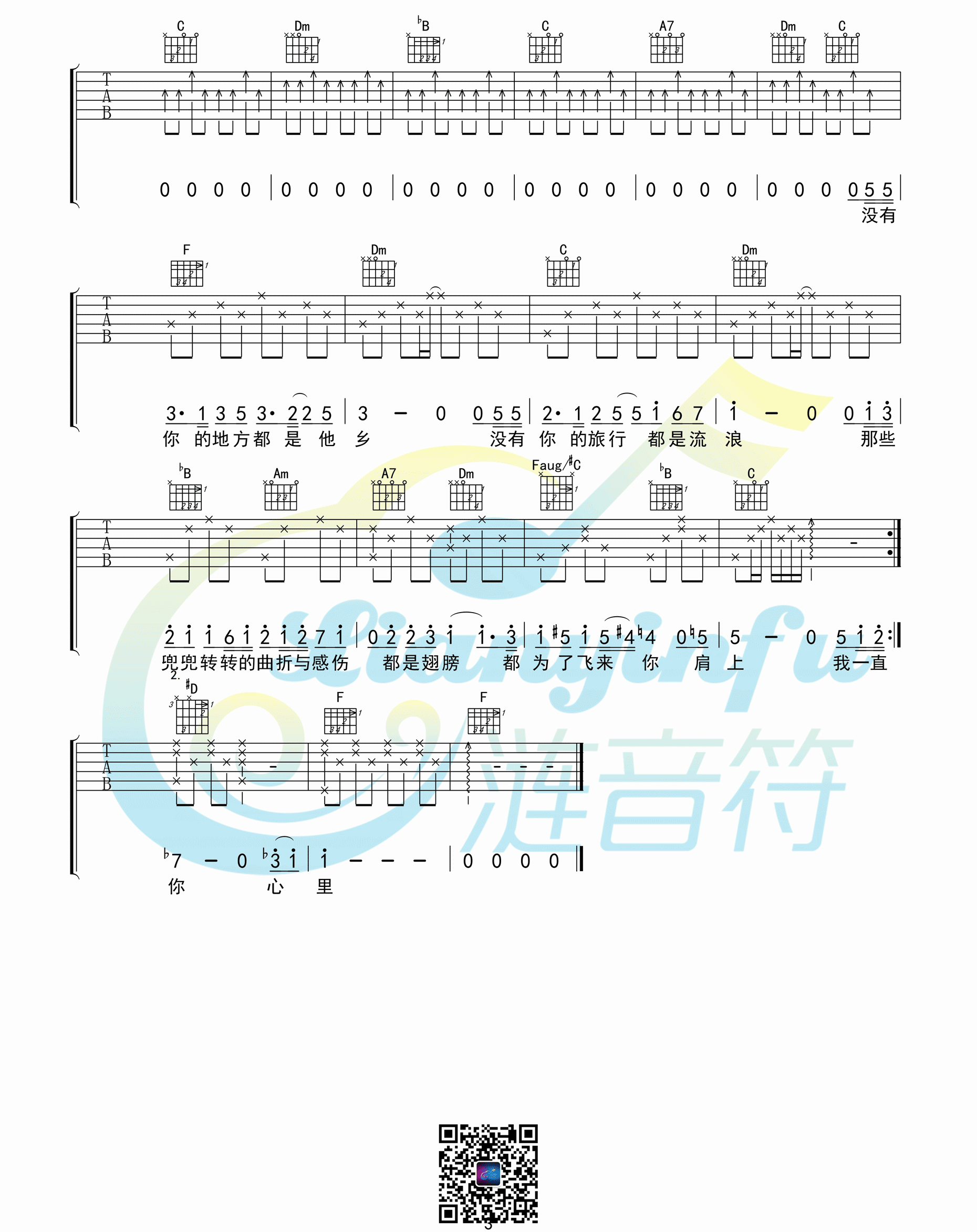 你在终点等我