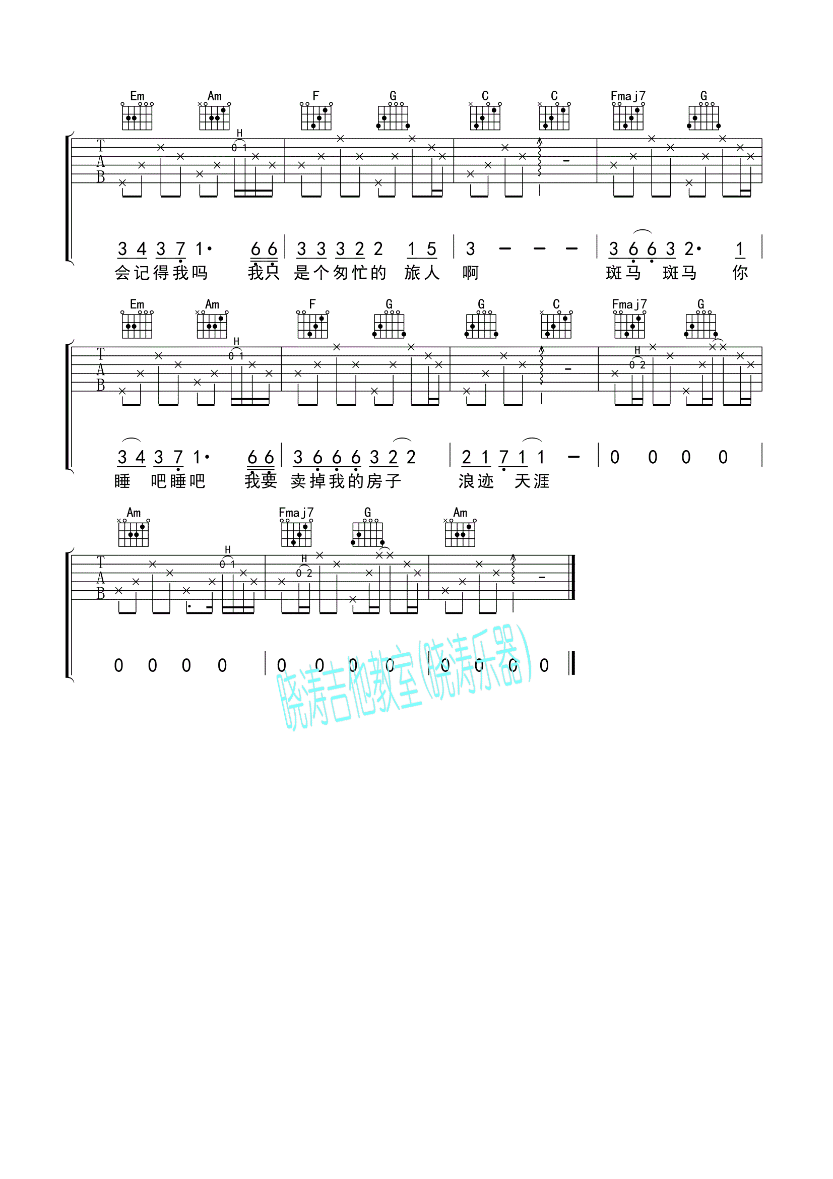 斑马斑马