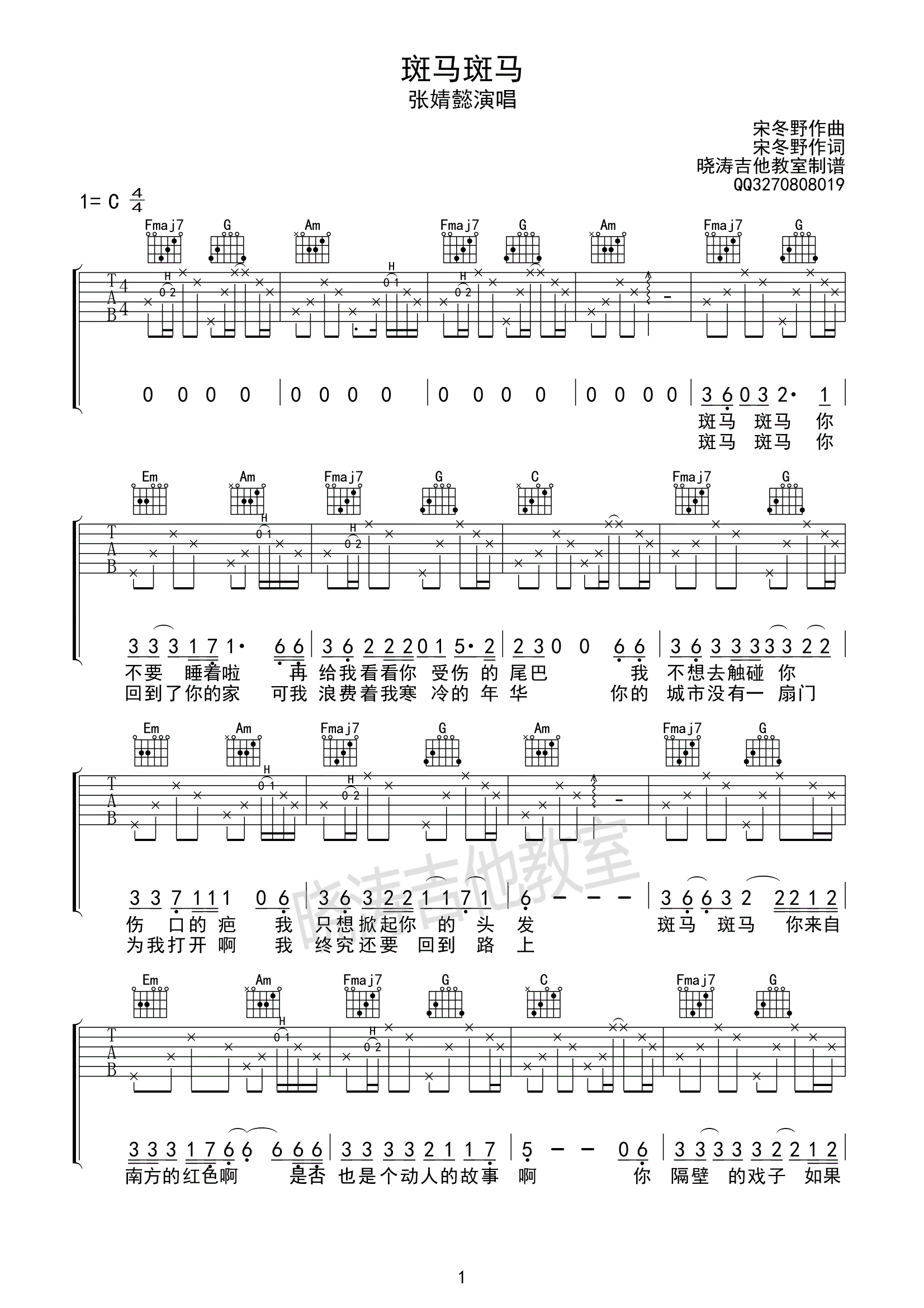 斑马斑马