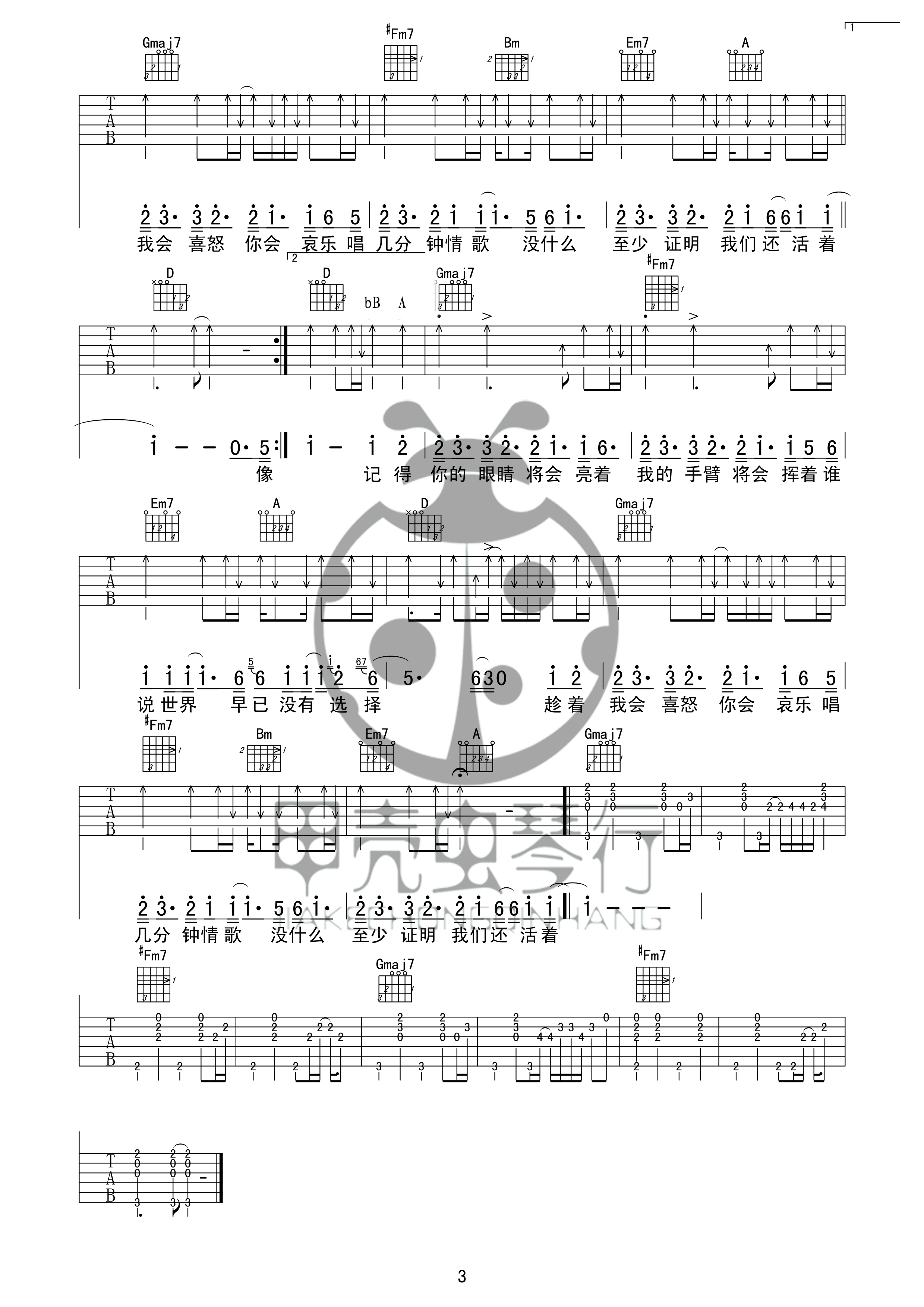 李荣浩《模特》
