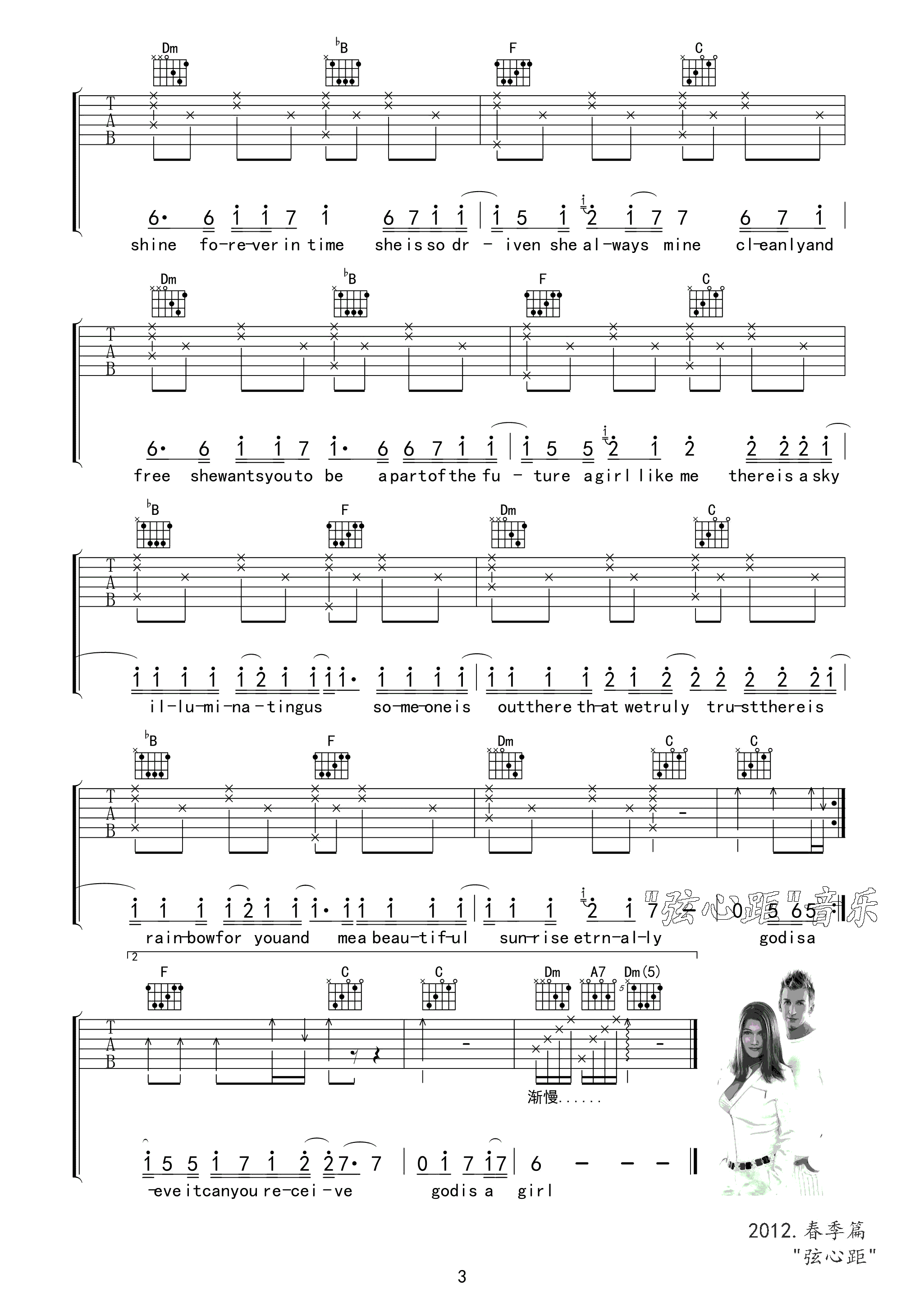 舞动精灵 God Is A Girl上帝是个女孩