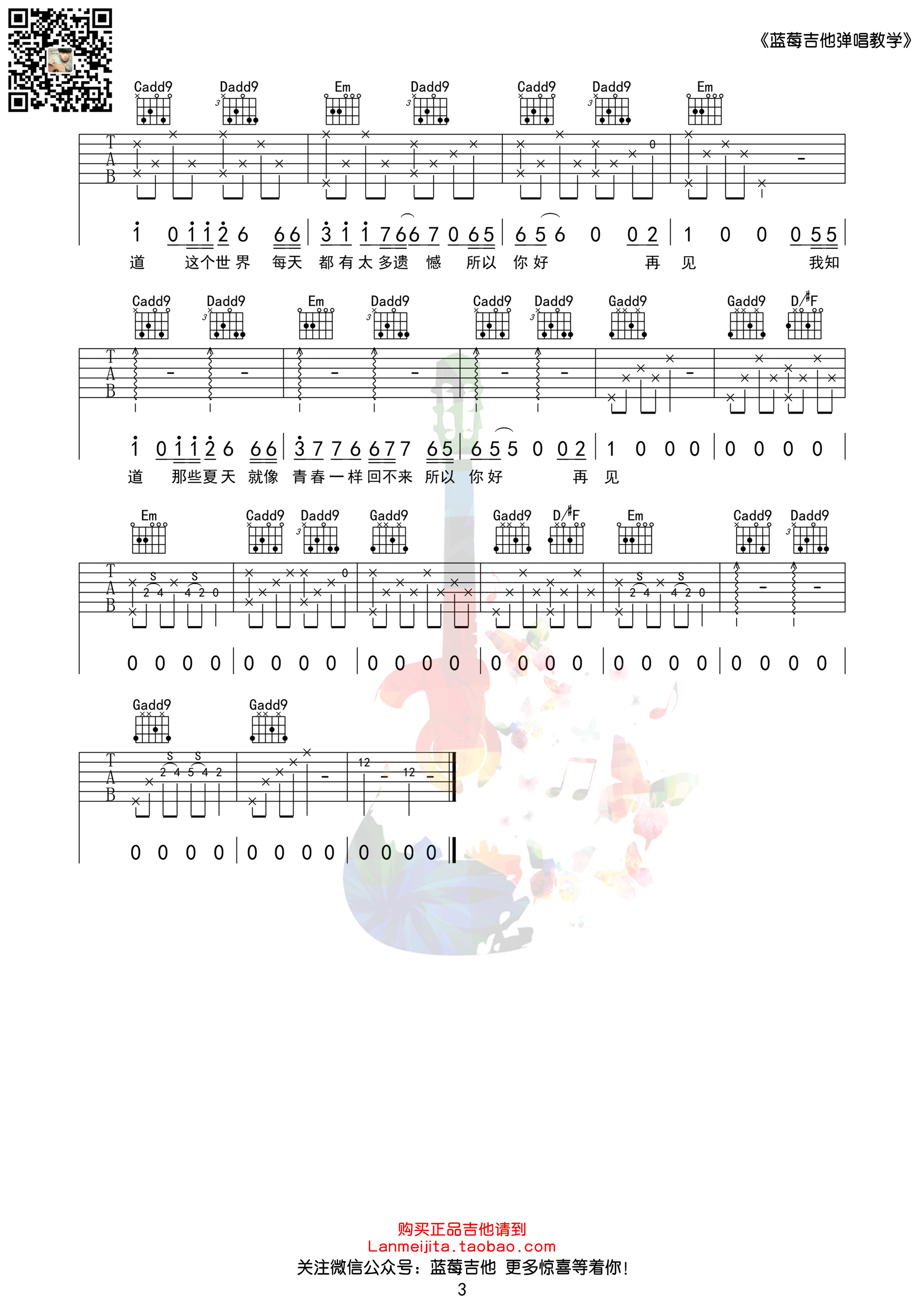 安河桥