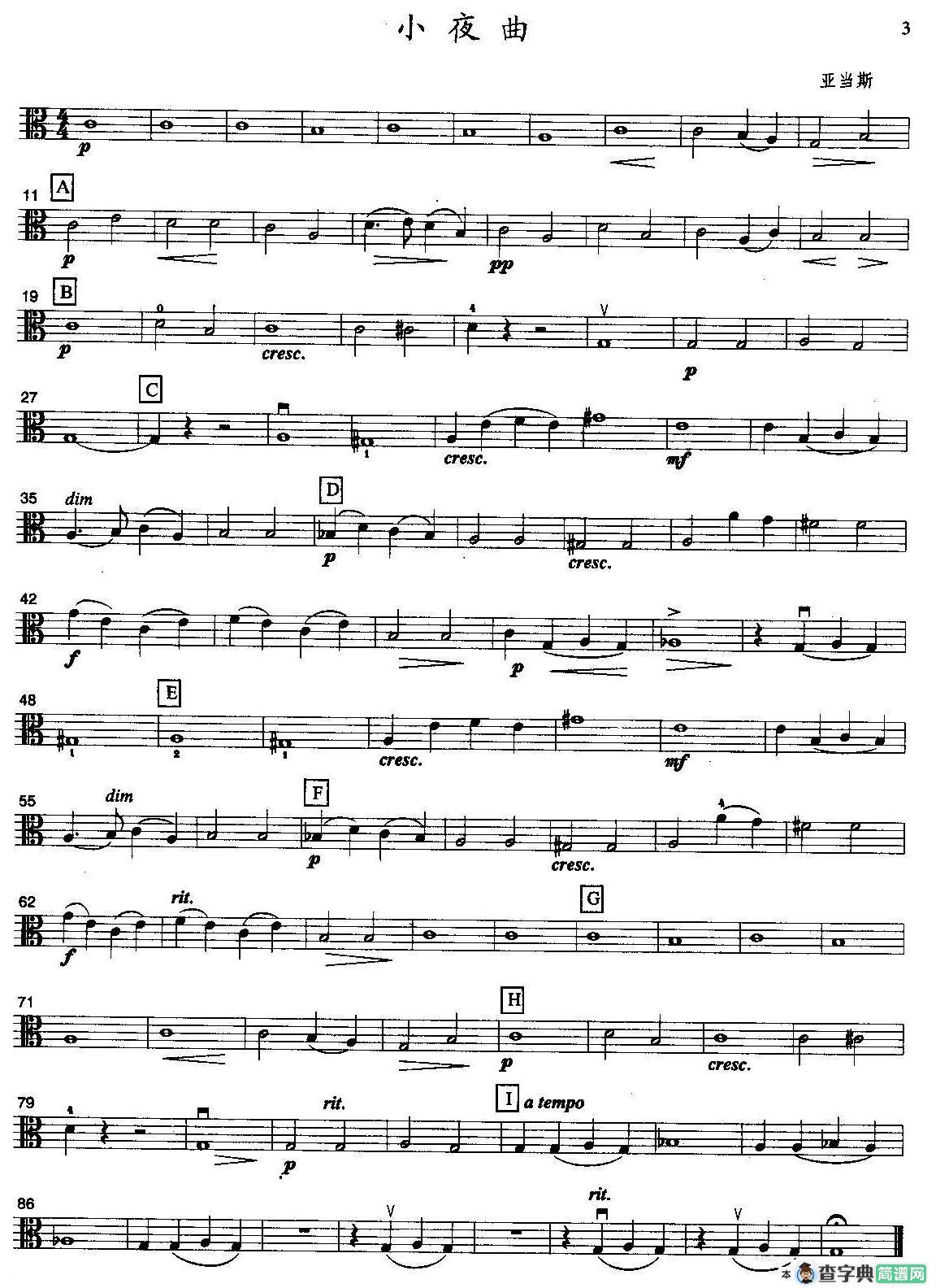 亚当斯《小夜曲》四重奏