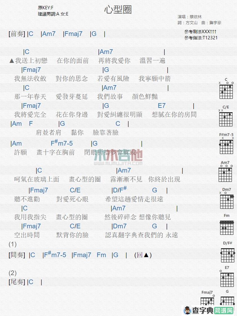 心型圈