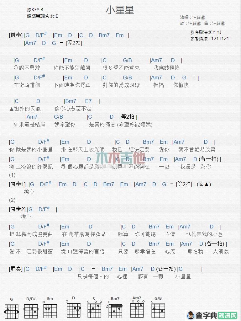 小星星