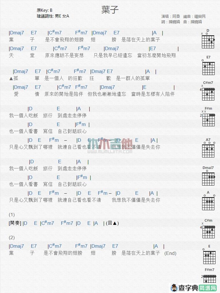 叶子