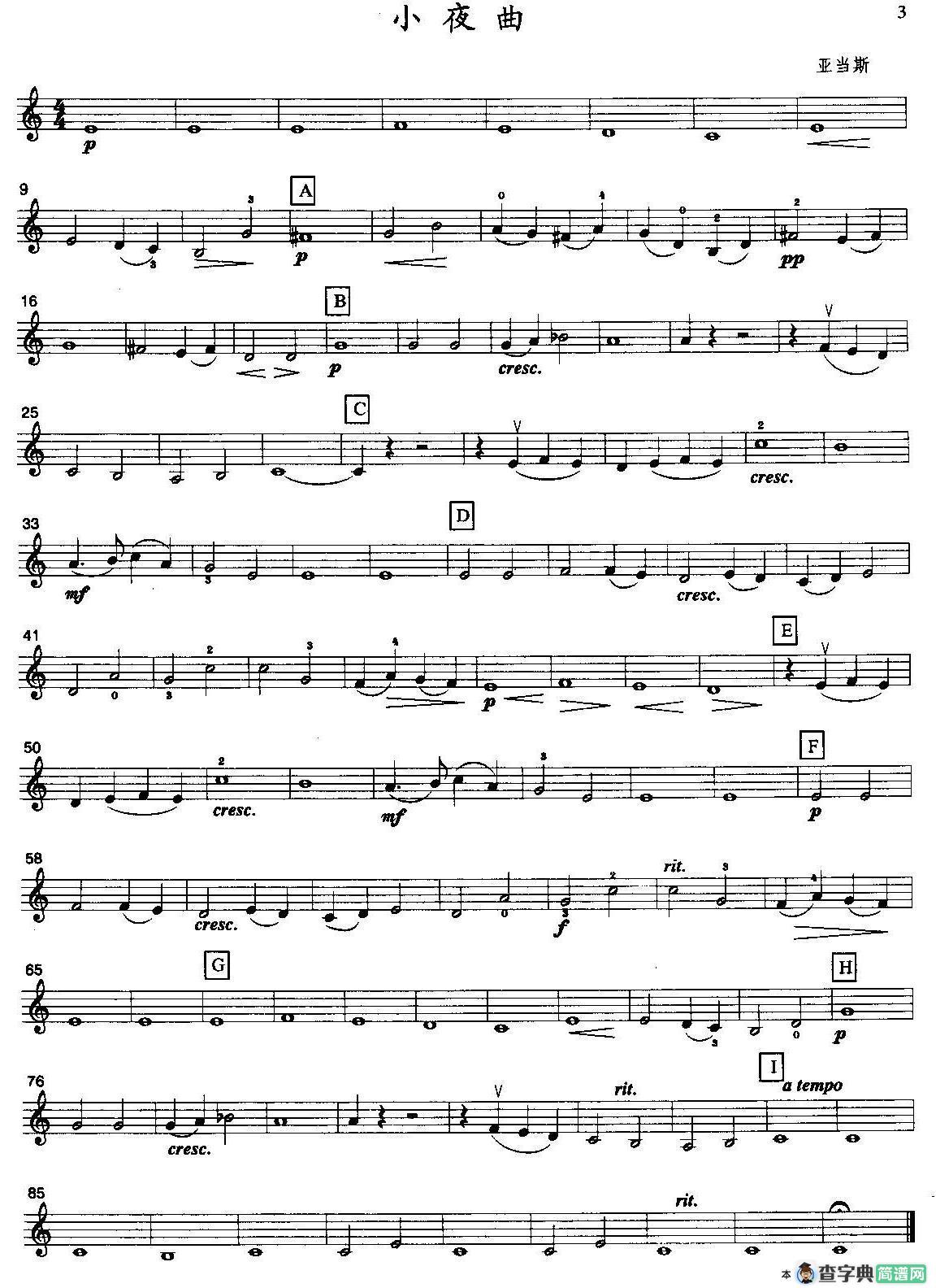 亚当斯《小夜曲》四重奏