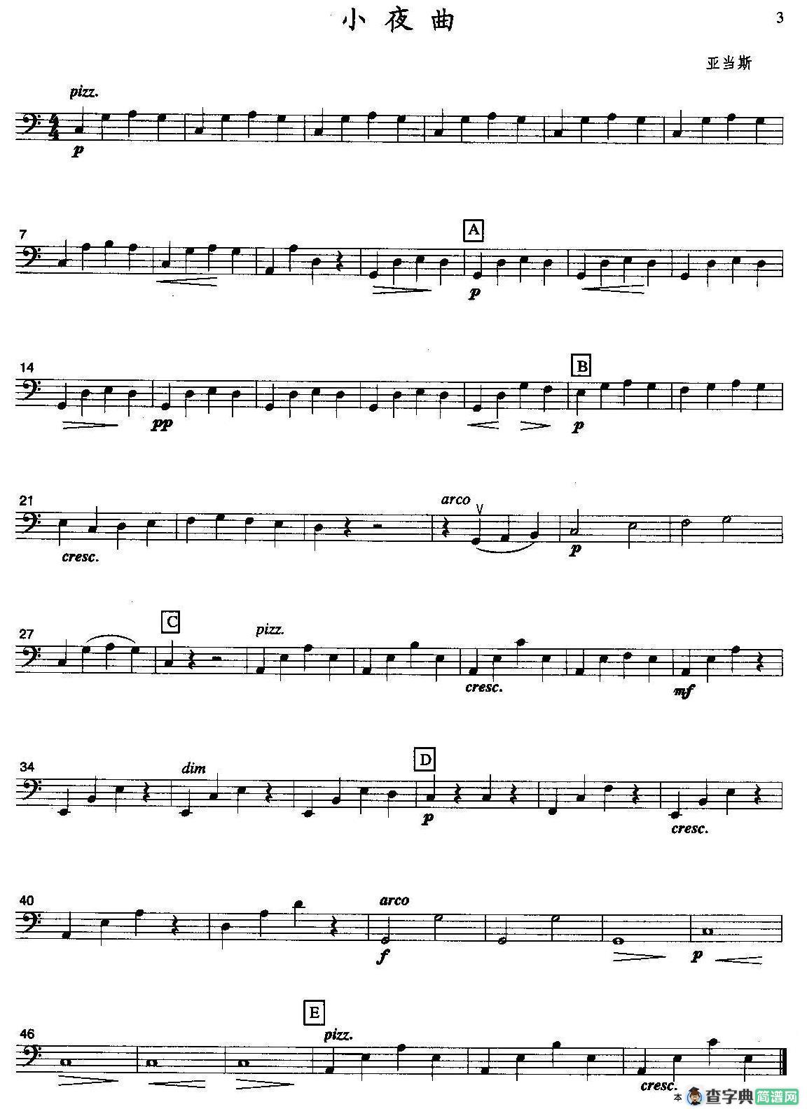 亚当斯《小夜曲》四重奏