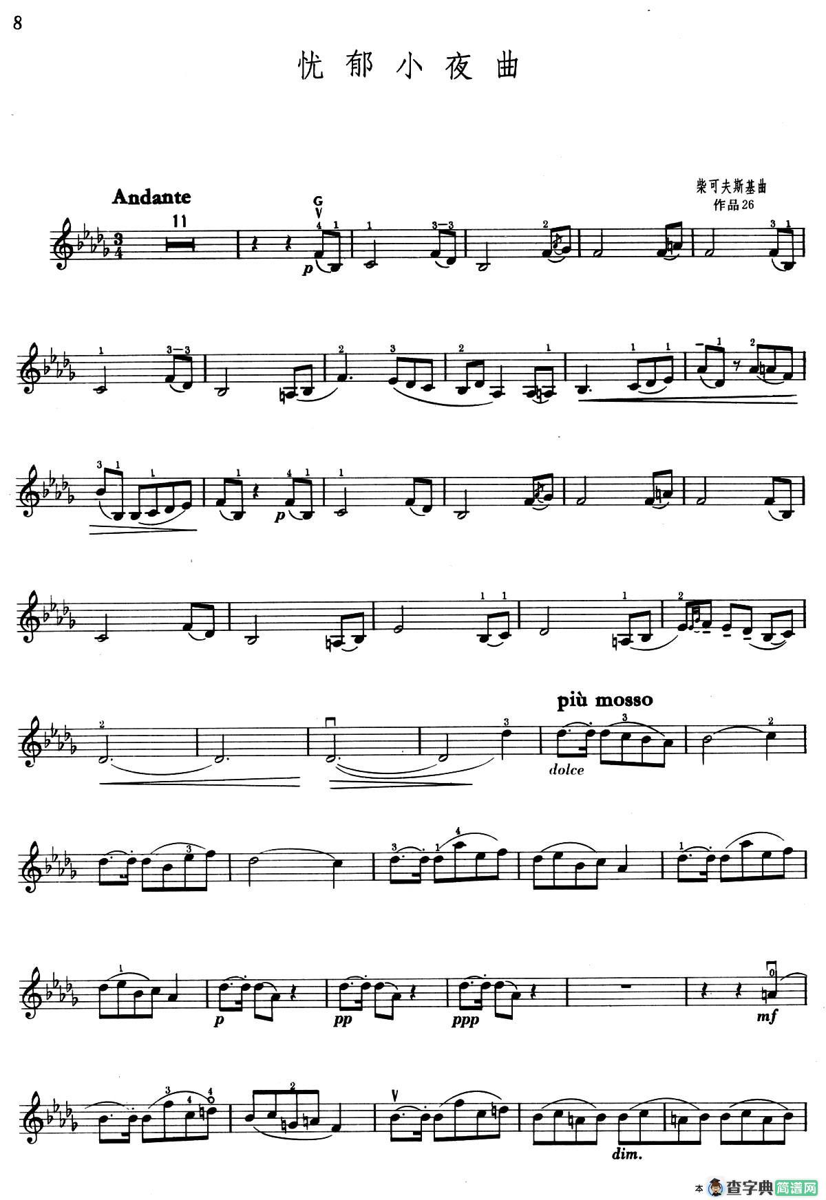 忧郁小夜曲