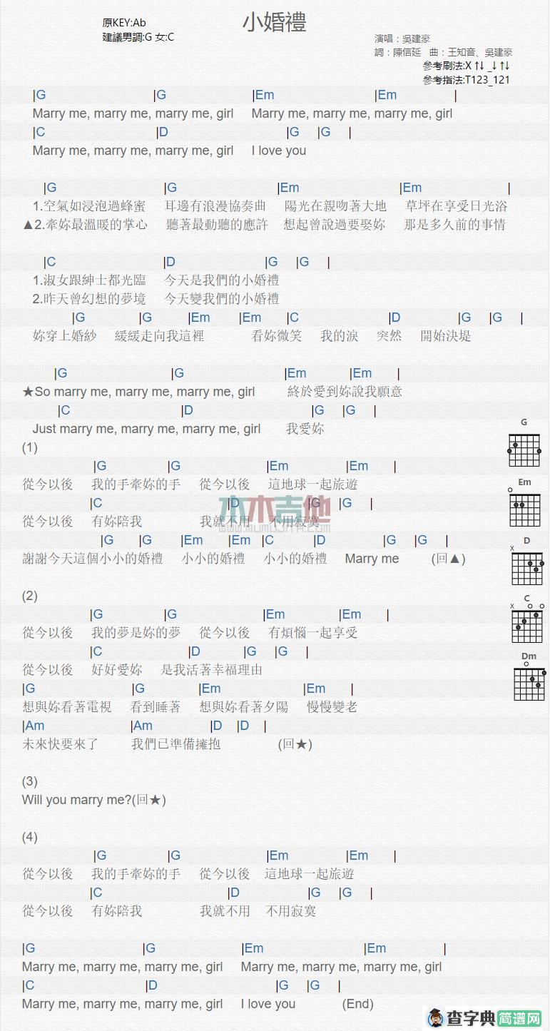 小婚礼