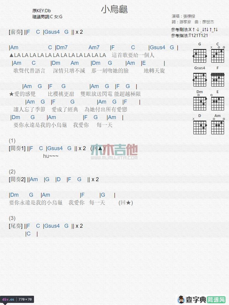小乌龟