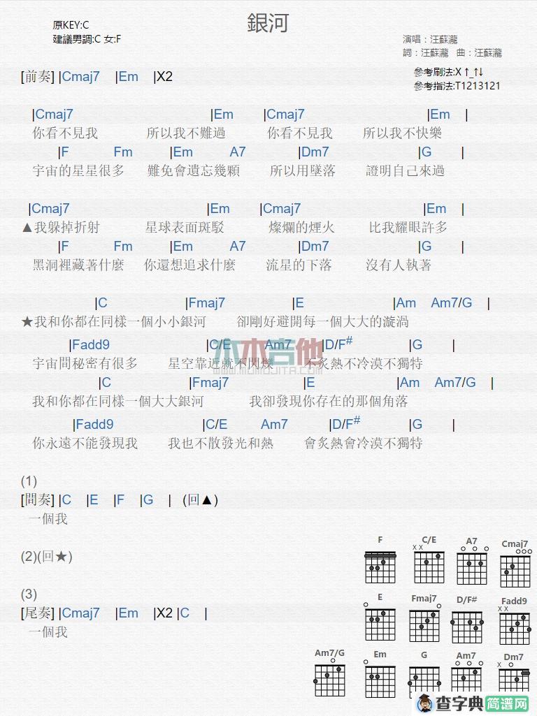 银河