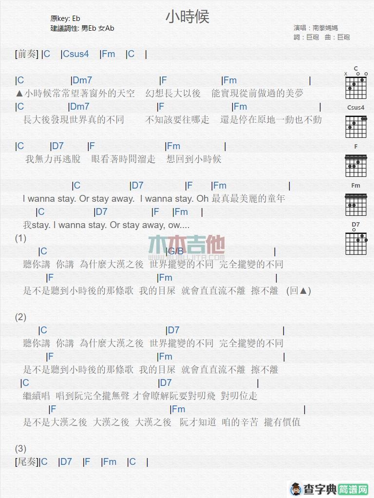 小时候