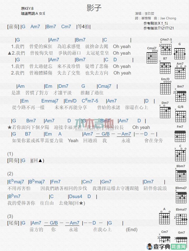 影子