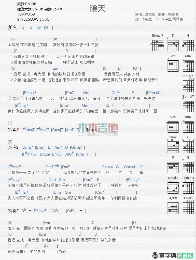 阴天
