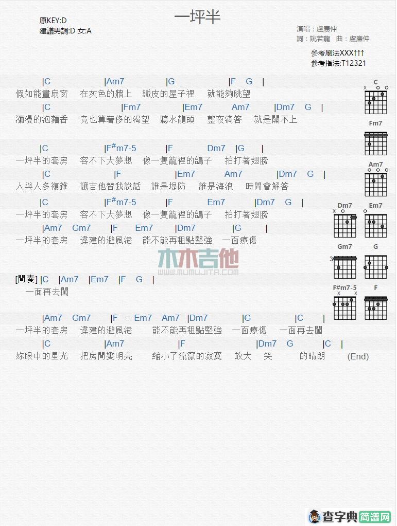 一坪半