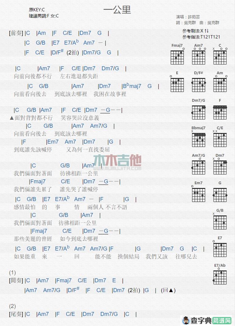 一公里