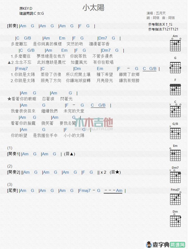 小太阳