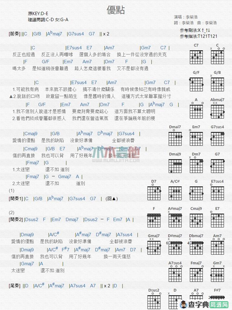 优点